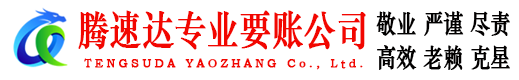 秦淮讨债公司