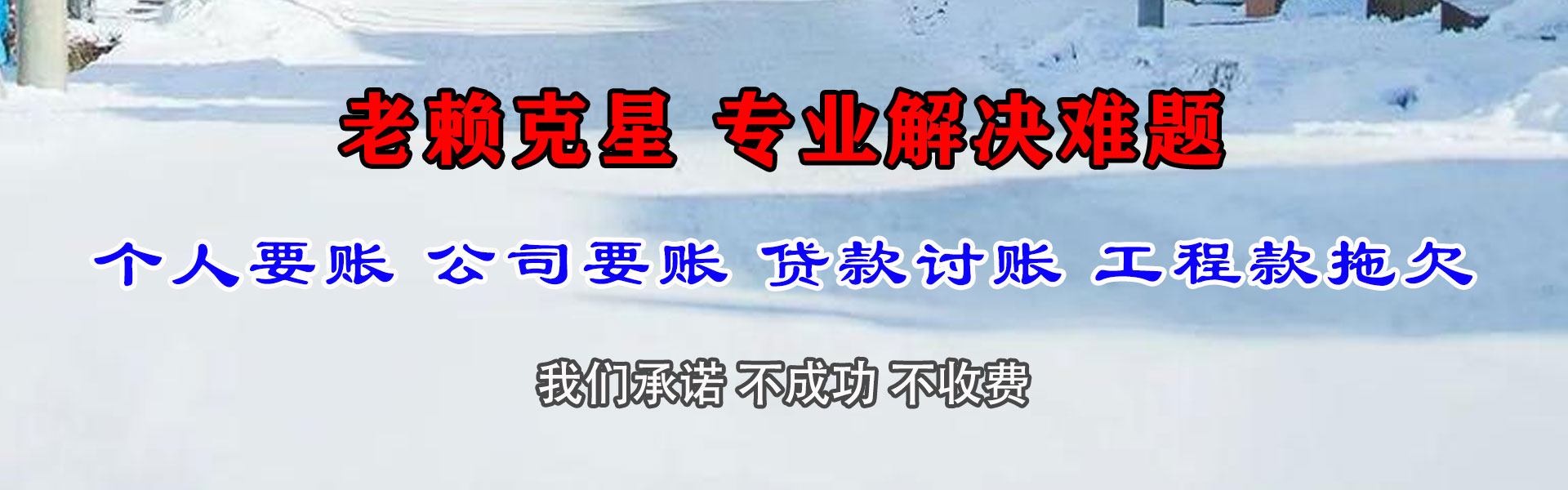 秦淮讨债公司